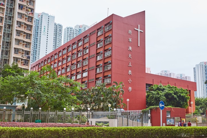 將軍澳天主教小學