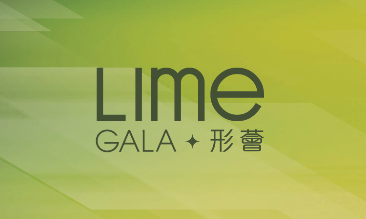 形薈 LIME GALA 形薈 LIME GALA