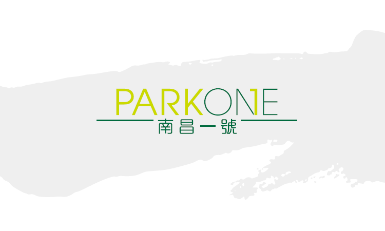 南昌一號 PARK ONE 南昌一號 PARK ONE