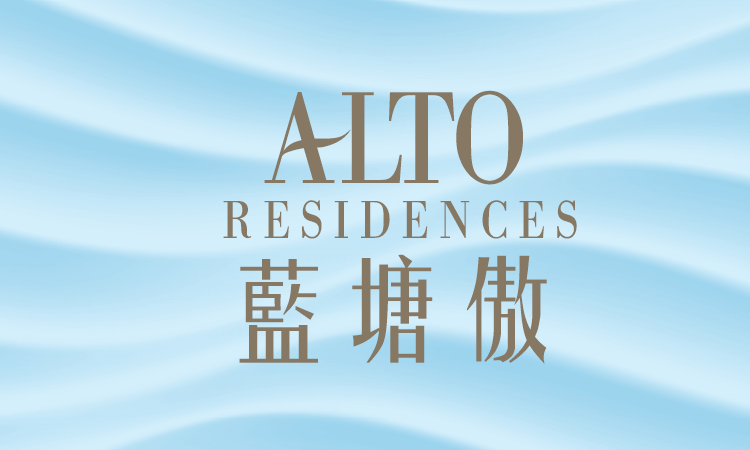 藍塘傲 ALTO RESIDENCES 藍塘傲 ALTO RESIDENCES