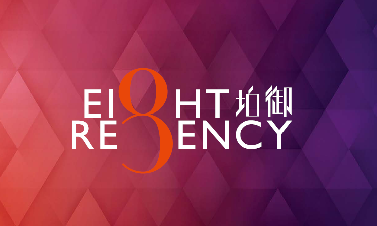 珀御 EIGHT REGENCY 珀御 EIGHT REGENCY