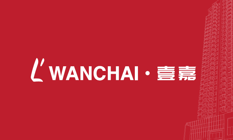 壹嘉 L'WANCHAI 壹嘉 L'WANCHAI