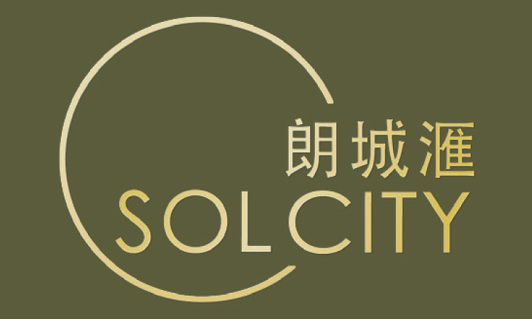 朗城滙 SOL CITY 朗城滙 SOL CITY