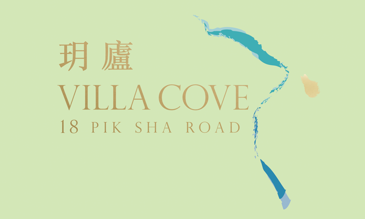 玥廬 VILLA COVE 玥廬 VILLA COVE