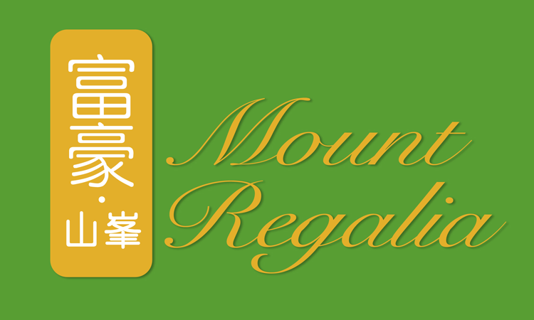 富豪.山峯 MOUNT REGALIA 富豪.山峯 MOUNT REGALIA