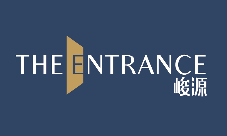 峻源 THE ENTRANCE 峻源 THE ENTRANCE