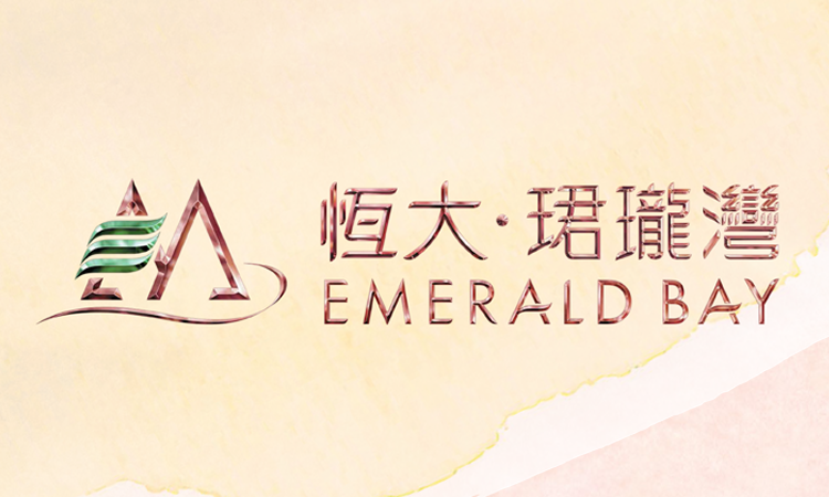 恆大.珺瓏灣第2期 EMERALD BAY PHASE 2 恆大.珺瓏灣第2期 EMERALD BAY PHASE 2