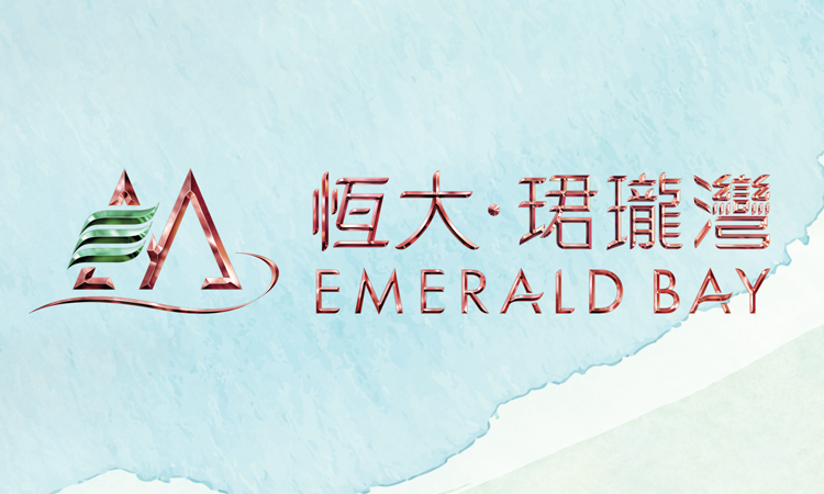 恒大.珺珑湾第1期 EMERALD BAY PHASE 1 恒大.珺珑湾第1期 EMERALD BAY PHASE 1