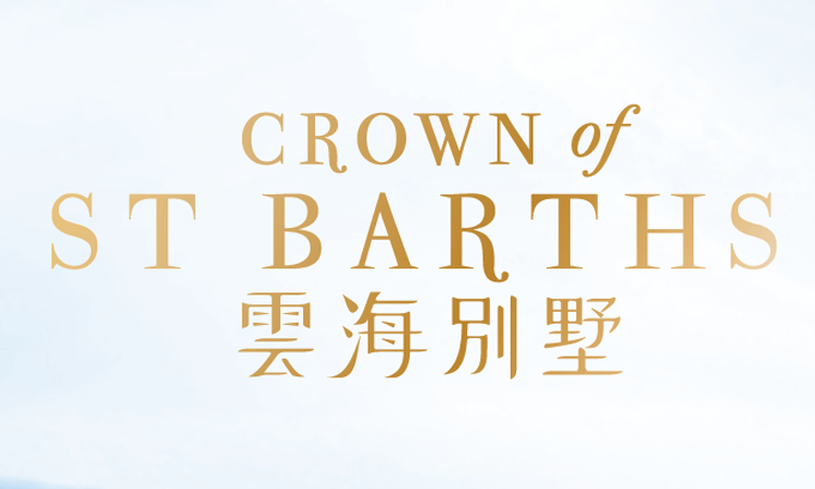 CROWN OF ST. BARTHS CROWN OF ST. BARTHS